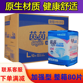 Yinyin Adult Diapers with Super Absorbent Core, Large Size L, 80 Pieces, Elderly Diapers, Whole Box