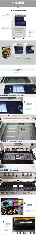Máy photocopy đa năng tích hợp laser Xerox thế hệ thứ tư 2260 - Máy photocopy đa chức năng 	máy photocopy và in