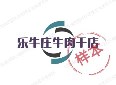 乐牛庄牛肉干