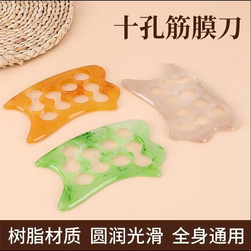 自用加大加宽树脂多功能筋膜刀经络拨筋疏通按摩器全身推拿刮痧板