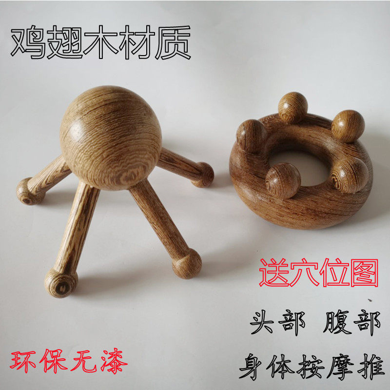 鸡翅木按摩滚轮脸部头部颈椎按摩器颈部腰部脚底多功能家用按摩器