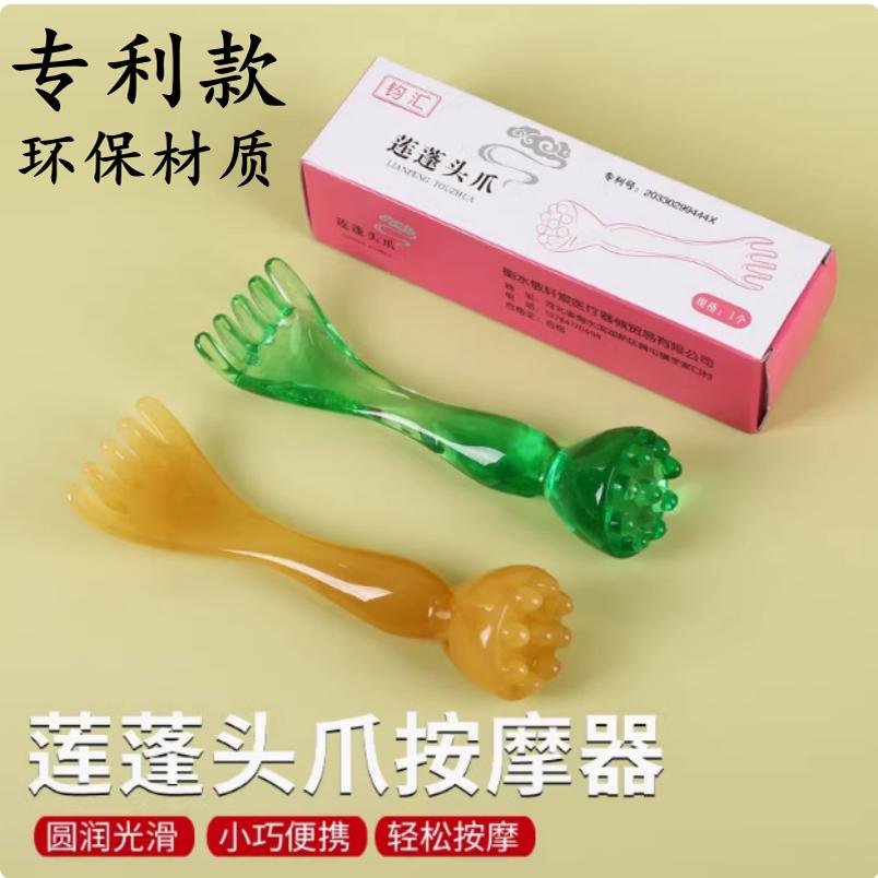 五爪莲蓬头疗头皮按摩刷疏通经络穴位拨筋美容提拉全身美体肩颈椎