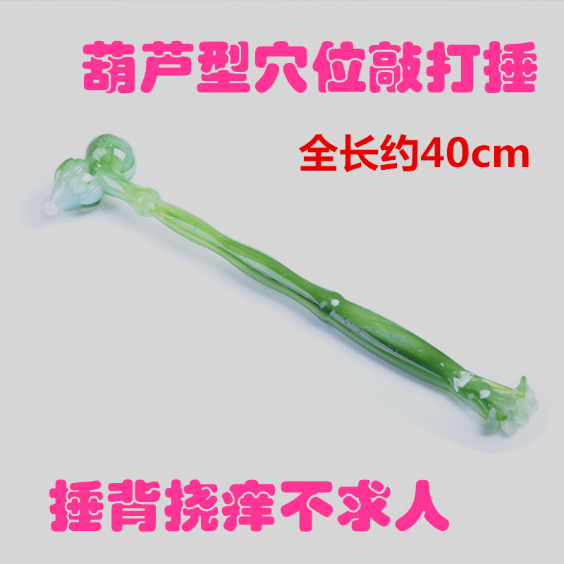 按摩捶敲打锤经络疏通老人礼品莲花葫芦棒棒锤 捶背器锤肩敲打棒