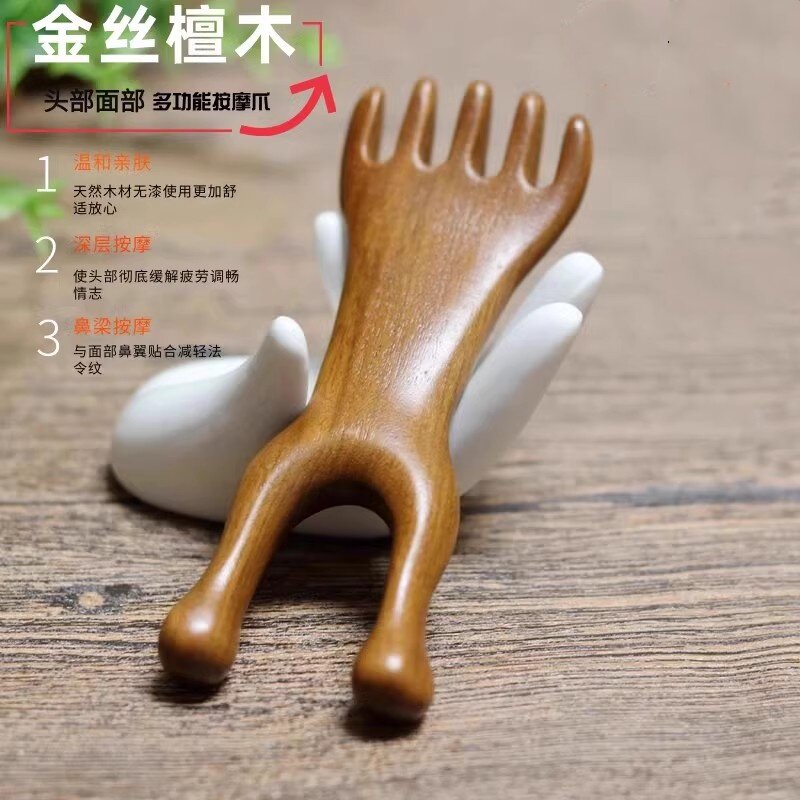 金丝檀木五爪按摩梳子头部按摩器疏通经络梳头皮头疗五指梳经络刷