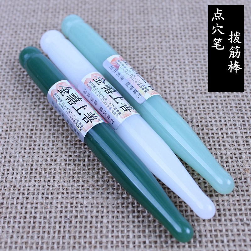 砭石玉石拔筋棒面部眼部美容院拨经棒板刮痧经络按摩拨筋棒点穴棒