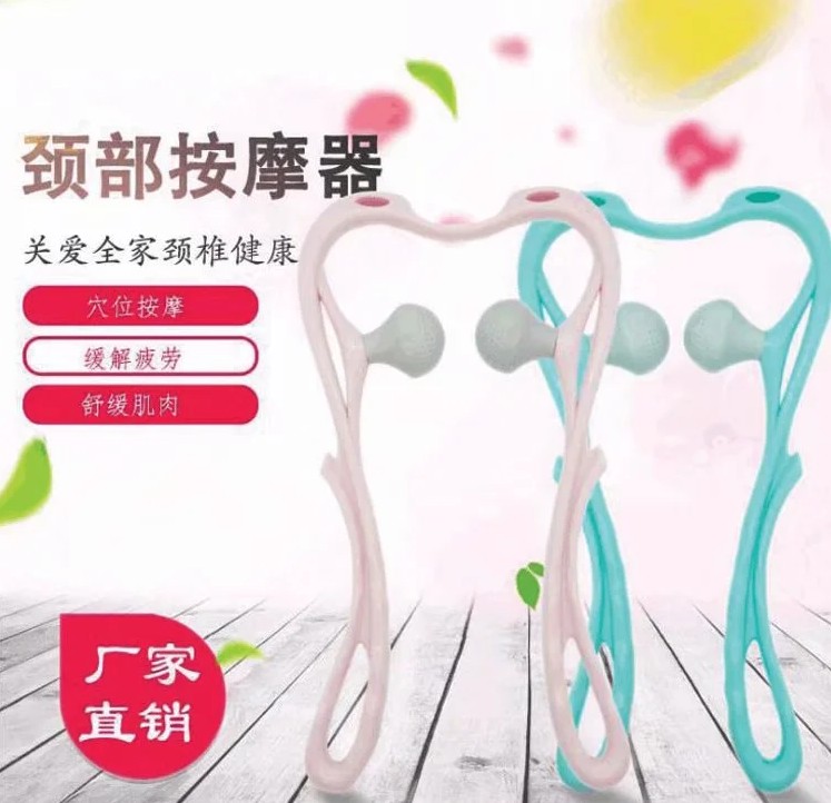 手动颈椎按摩器办公室缓解颈部疲劳球型夹脖子神器家用肩颈按摩材