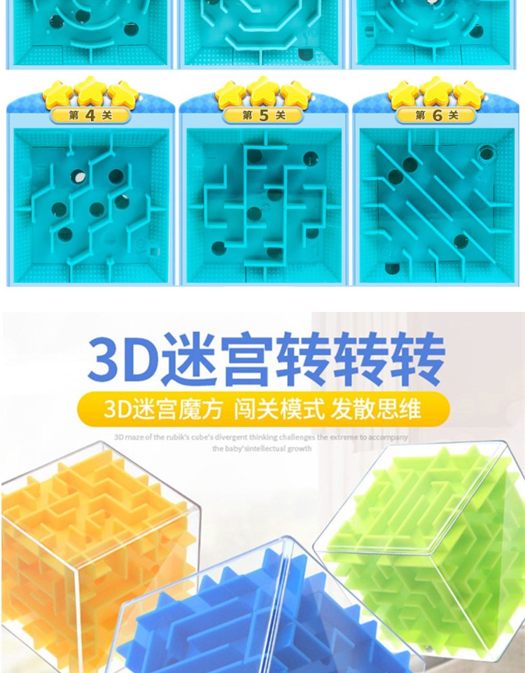 Bóng mê cung hình vuông 3d bóng ma thuật ba chiều giáo dục sớm mẫu giáo siêu mạnh não với trí thông minh của trẻ shop đồ chơi trẻ em