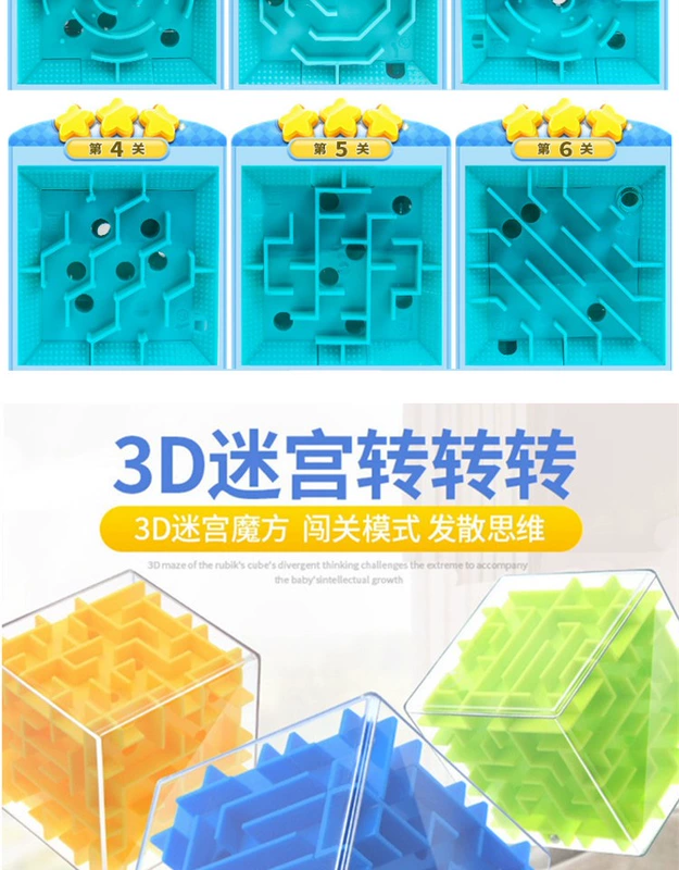 Bóng mê cung hình vuông 3d bóng ma thuật ba chiều giáo dục sớm mẫu giáo siêu mạnh não với trí thông minh của trẻ xe đồ chơi cho bé