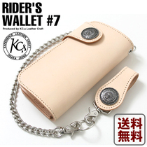 Japanese handmade KCs vegetable tanned cowhide leather mens and womens American motorcycle long section No 7 metal chain wallet Cai cloth