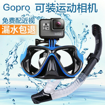 GoPro diving mirror snorkeling triple treasure suit full dry breathing tube myopia adult glasses mask swimming gear