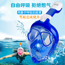 Full Dry Breathing Tube Anti-Fog Surface Mirror Swimming Suit Snorkeling Triple Treasure Mask Adult Nearsighted Child Diving Equipment