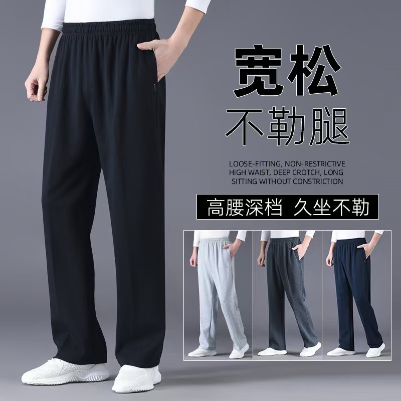 Spring, Autumn and Summer Thin Pure Cotton Sweatpants for Men, Dad Pants, Loose Large Size Straight-Leg Sweatpants, Men's Casual Long Pants