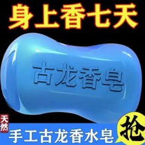 古龙男士香皂控油清爽沐浴皂手工皂洗脸洗澡全身可用持久留香香皂