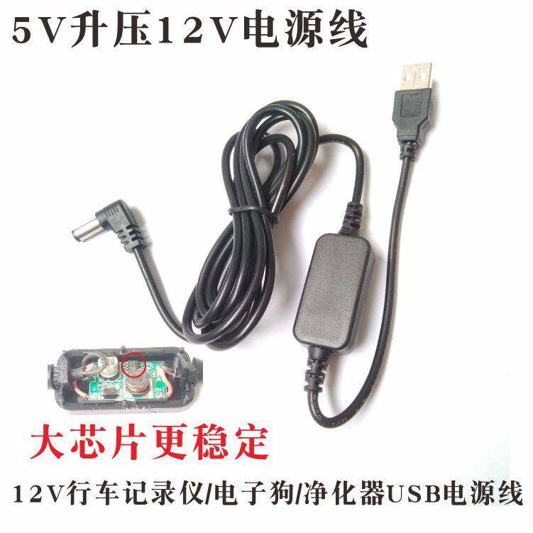 Purifier cigarette lighter charging cable 12V cigarette lighter female port 12V Xiaomi car car purifier USB power cord