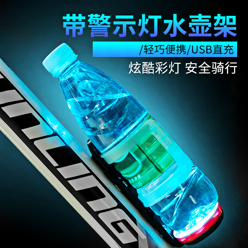 Merida Universal Bicycle Kettle Rack Riding Water Cup Rack Mountain Bike Road Car Water Rack Children's Decorative Lights