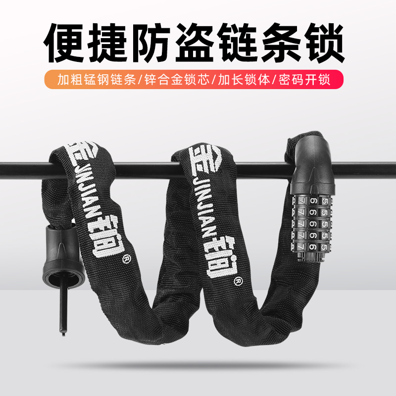 Bike Lock Code Lock Mountain Road Car Chain Lock Electric Car Theft Lock Plus Coarse Lengthen Portability Lock Accessories