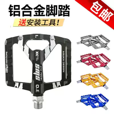 Mountain bike pedal Merida road bike universal footrest plate aluminum alloy pedal riding accessories