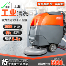 Jie Ni Hand push type washing machine Industrial factory Commercial mopping machine Workshop Warehouse Shopping mall Supermarket Electric cleaning machine
