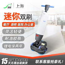 Jie Ni mini floor washing machine Commercial household small lithium electric floor cleaning machine Restaurant hotel office foldable mopping machine