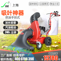Jie Ni large hand push leaf suction machine Gasoline property scenic garden lawn cleaning grass leaves and leaves cleaning machine