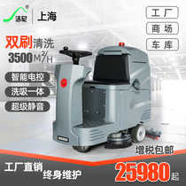 Jie Ni driving floor washing machine Factory Industrial warehouse workshop floor cleaning machine Shopping mall Supermarket Hotel Electric mopping vehicle