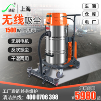 Industrial vacuum cleaner Factory workshop rechargeable dust wireless lithium battery Powerful high-power vacuum sweeper