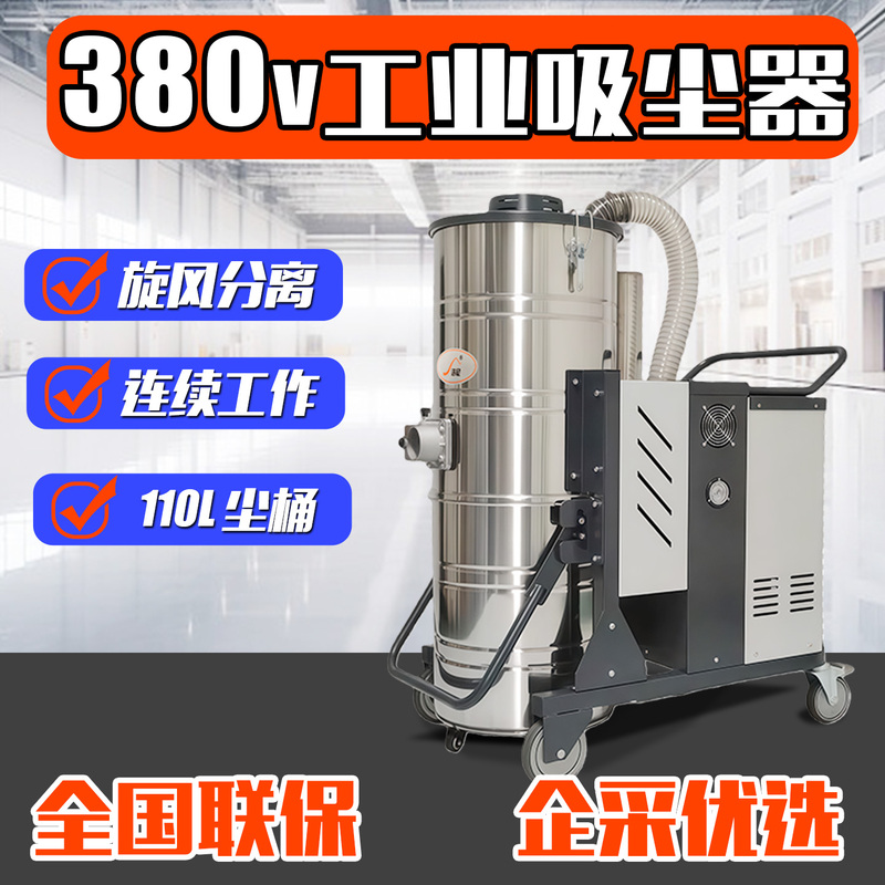 380V Industrial Vacuum Cleaner Factory Workshop with Large Pulse Powerful High Power Explosion-Proof Dust-Absorbing Iron Crumbs and Coal Slag