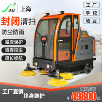 Jie Ni driving sweeper Cleaning workshop Factory sweeper Sanitation property Industrial large electric vacuum vehicle