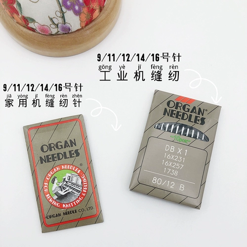 Японская ветряная пианино машина db × 1 промышленная швейная машина иглы домохозяйство электрическая одежда игла компьютер плоский автомобиль Ha Brother