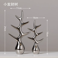 Серебряное состояние, маленькое дерево [установлена ​​цена]