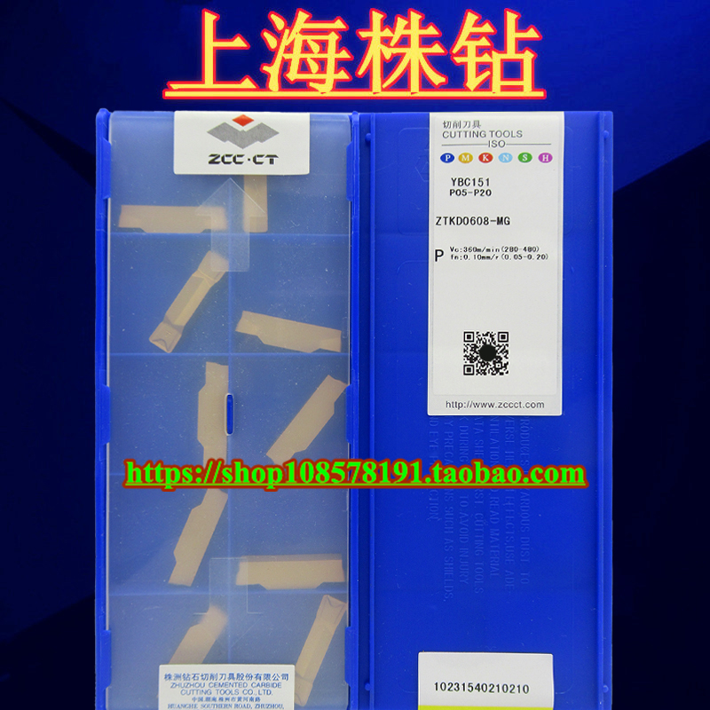 Original plant Zhuzhou Numerical Control Blade YBC151 ZTKD0608-MG 6MM Double head trough blade