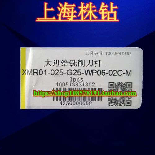 Zhuzhou Dajin, Melling Knife XMR01-025-G25-WP06-02C-M