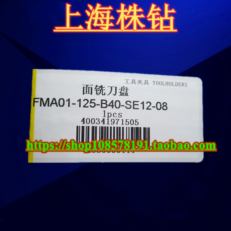 Original plant Zhuzhou face milling cutter disc FMA01-125-B40-SE12-08 quality assurance spot