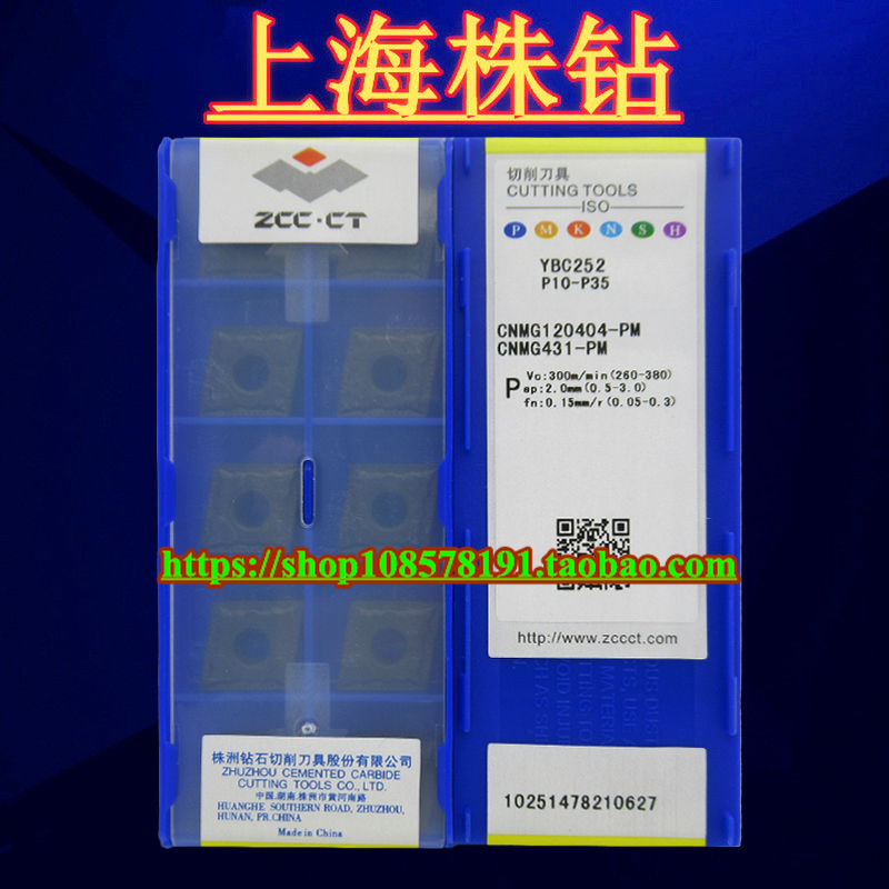 Special Price Original plant Zhuzhou Numerical Control Blade YBC252 CNMG120404-PM