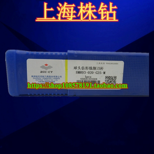 Чжучжоу имитация фрезерования нож BMR03-020-G25-M Гарантированные оригинальные спотовые продажи