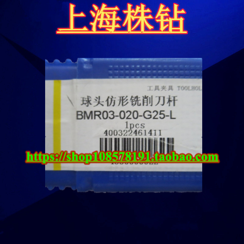 Original Zhuzhou copy milling cutter bar BMR03-020-G25-L spot sales - Taobao