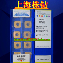 Zhuzhou CNC Surface Milling Blade YBM351 SDMT120412-DM Stainless Steel Processing Special Blade