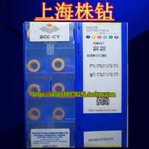 Zhuzhou R5 round surface milling blade YBM351 RDKW10T3MO stainless steel special Blade