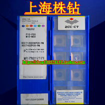 YBG202 SEET120308PER-PM Zhuzhou alloy surface milling blade steel parts processing special Blade