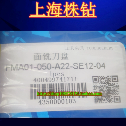 Оригинальный Zhuzhou CNC Feefing Cutter Plate FMA01-050-A22-SE12-04 /-05C