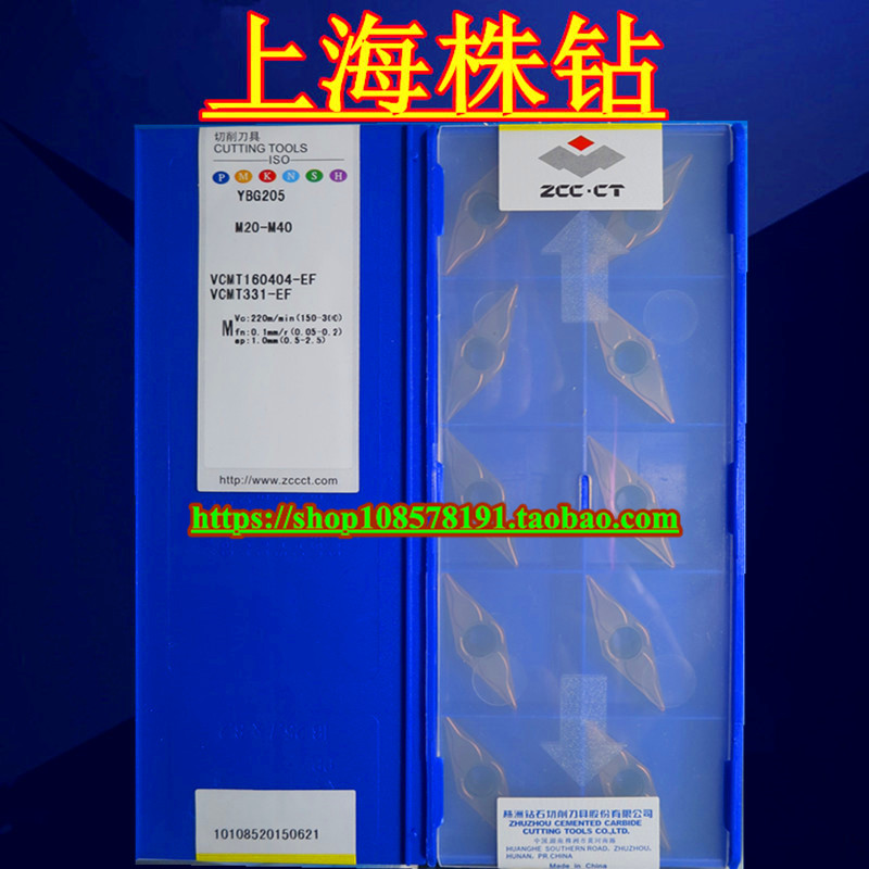 Original Plant Zhuzhou Numerical Control Blade YBG205 VCMT160404-EF Quality Assurance