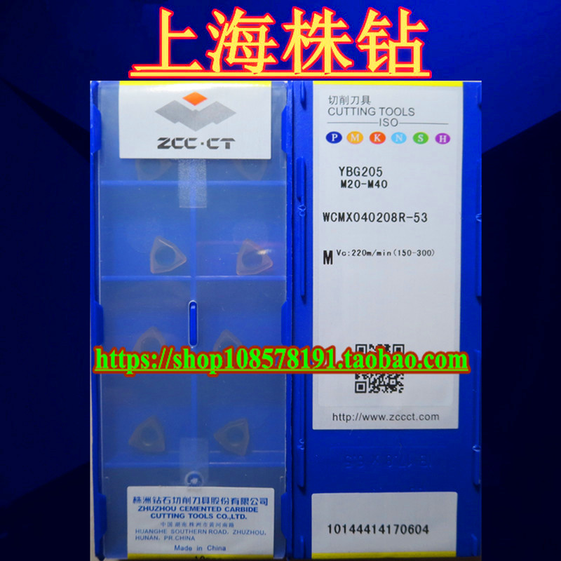 Original CNC blade YBG205 WCMX040208R-53 Sales Quality Assurance