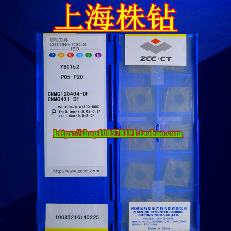 Original Plant Zhuzhou Numerical Control Car Blade YBC152 CNMG120404-DF Quality Assurance Spot