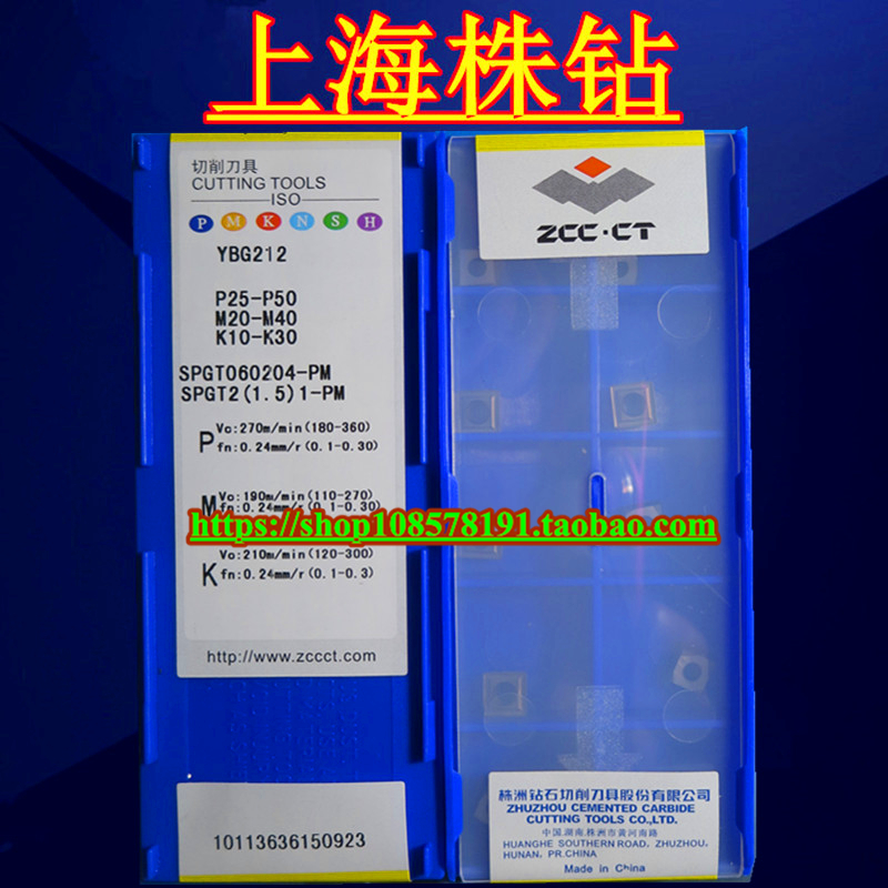 Original Plant Zhuzhou Numerical Control Knife YBG212 SPGT060204-PM Quality Assurance Spot