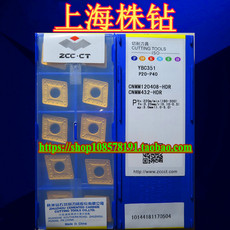 Резец ybc251 ybc351 cnmm120408-hdr株洲外圆车刀片钢件重力粗加工