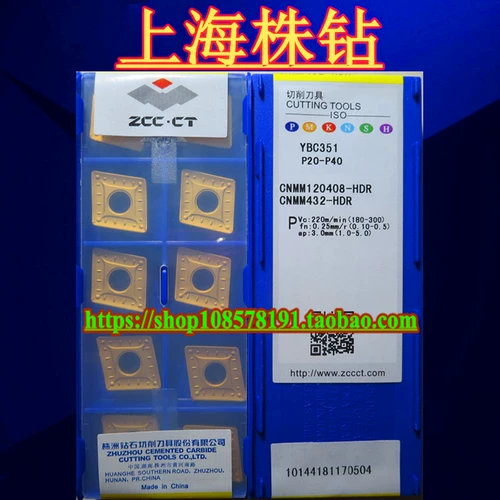 YBC251 YBC351 CNMM120408-HDR ZHUZHOU WAIYUAN CAR BLADE