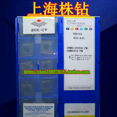 Original Zhuzhou CNC Blade YBD102 CNMG120408-PM Quality Assurance Spot Sales