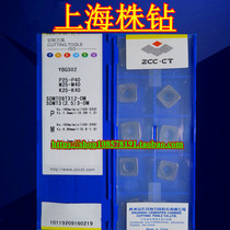 YBG302 SDMT09T312-DM Zhuzhou Mould Face Milling Blade 12 Knife CNC Blade