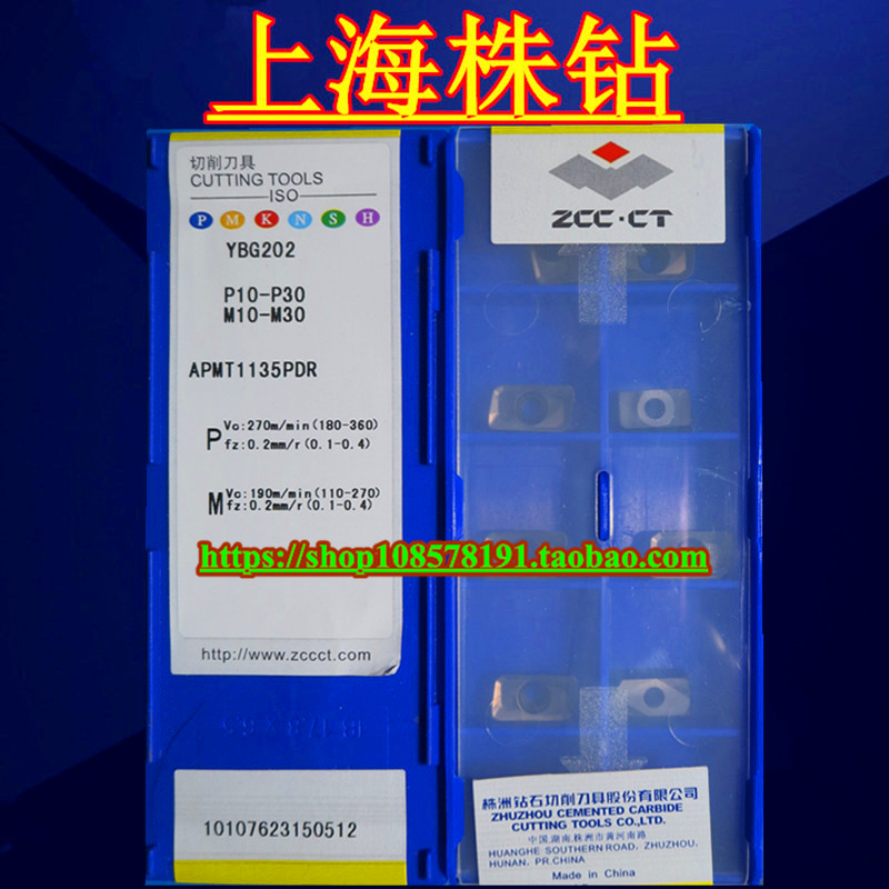 Original plant Zhuzhou Numerical Control Blade YBG202 APMT1135PDR-shaped square shoulder milling cutter sheet