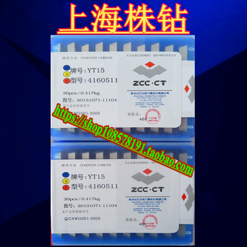 4160511 Zhuzhou Diamond square alloy milling blade YT14 15 5 YW1 2 YG3 6 8